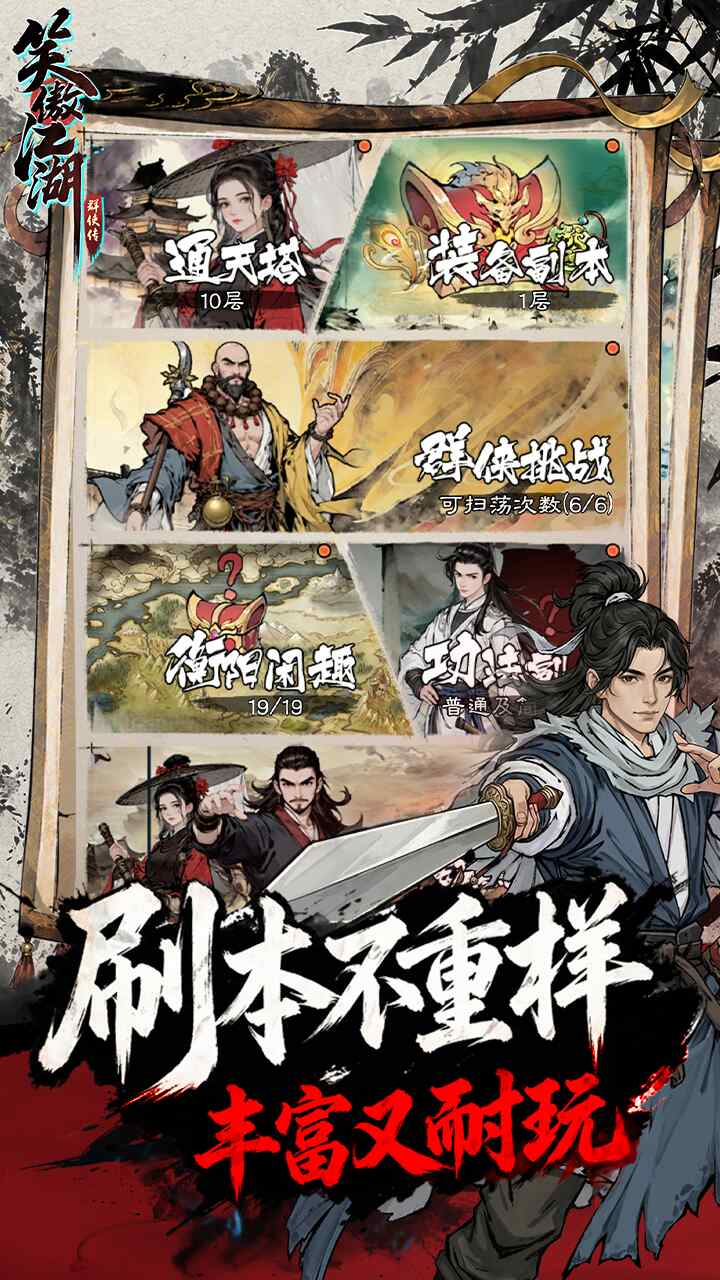 怎么在电脑上玩笑傲江湖群侠传 笑傲江湖群侠传电脑版下载安装教程图片_6