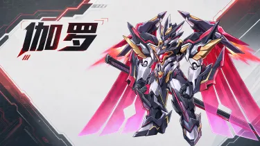 《西普大陆》精灵爆料|伽罗——为了诺亚星球的文明延续图片
