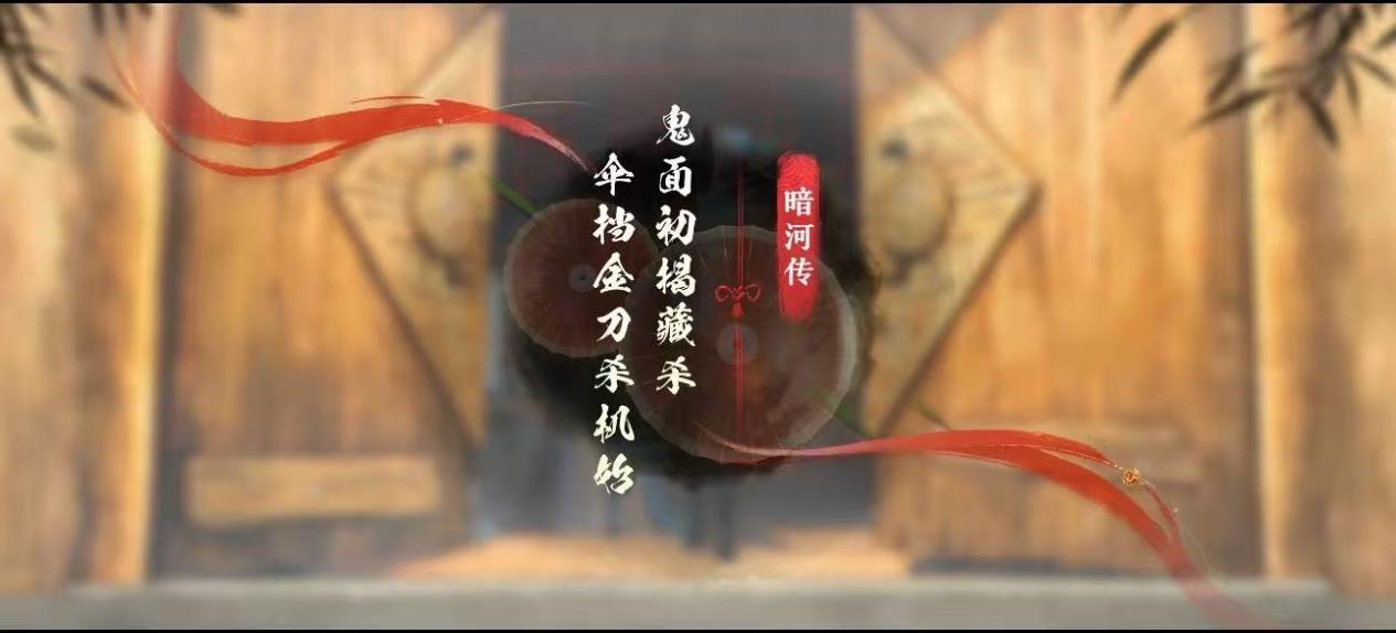 《少年歌行:风花雪月》更新公告丨新侠客雷梦杀即将登场,冠绝赛火热进行中!图片_4