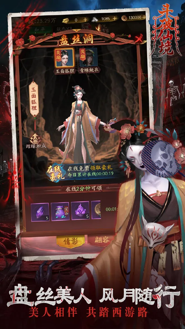 斗破仙境图片_5