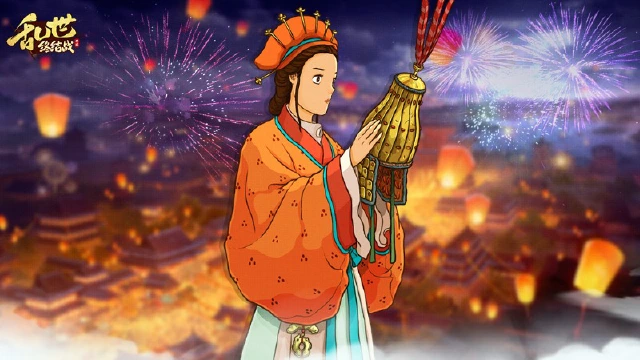 《乱世终结战》【活动爆料】花市灯如昼，佳节人似仙图片
