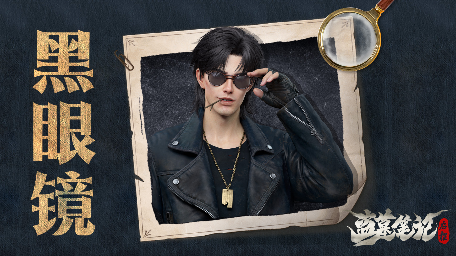 《盜墓筆記：啟程》湖畔通訊（四）： 秋日的版本情報分享圖片_4