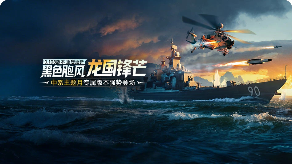 现代战舰图片