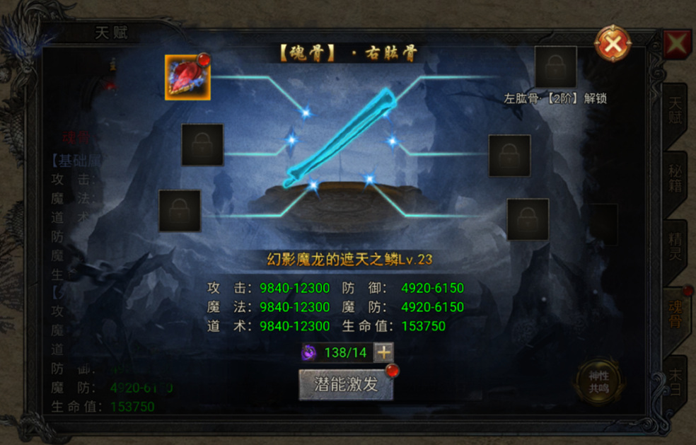 《龍跡之城》獵魂峽谷玩法詳解圖片_8