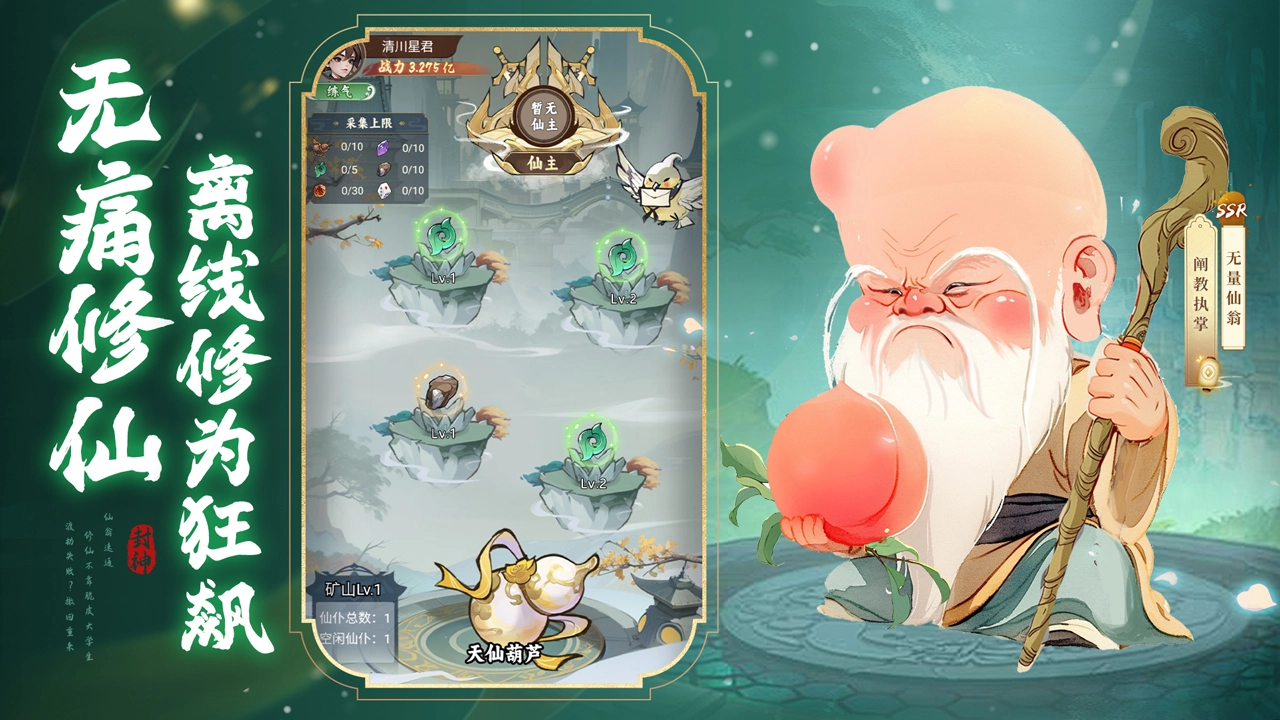 封神让我来图片