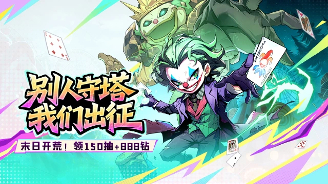 出征吧！勇士图片