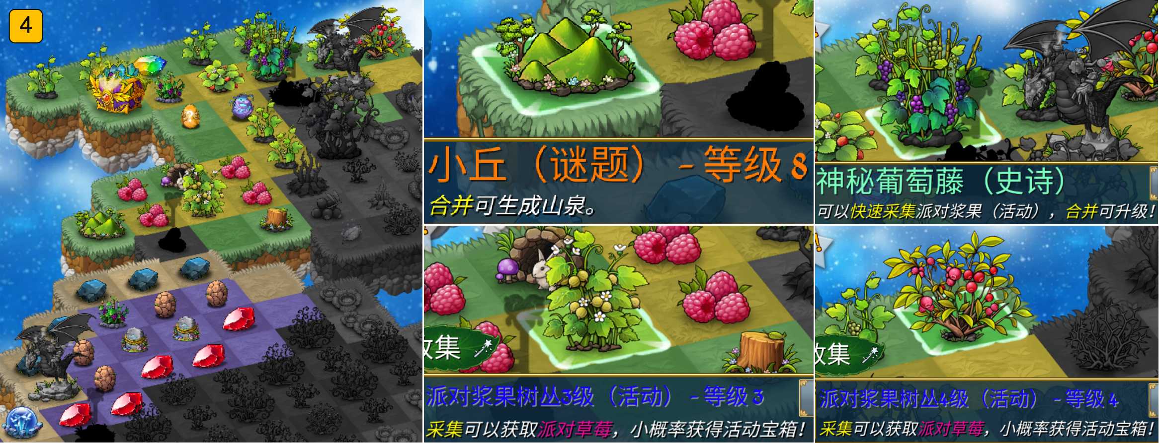 《萌翻天消消樂(lè)》11月7日“漿果樂(lè)園”活動(dòng)甜蜜來(lái)襲！圖片_7