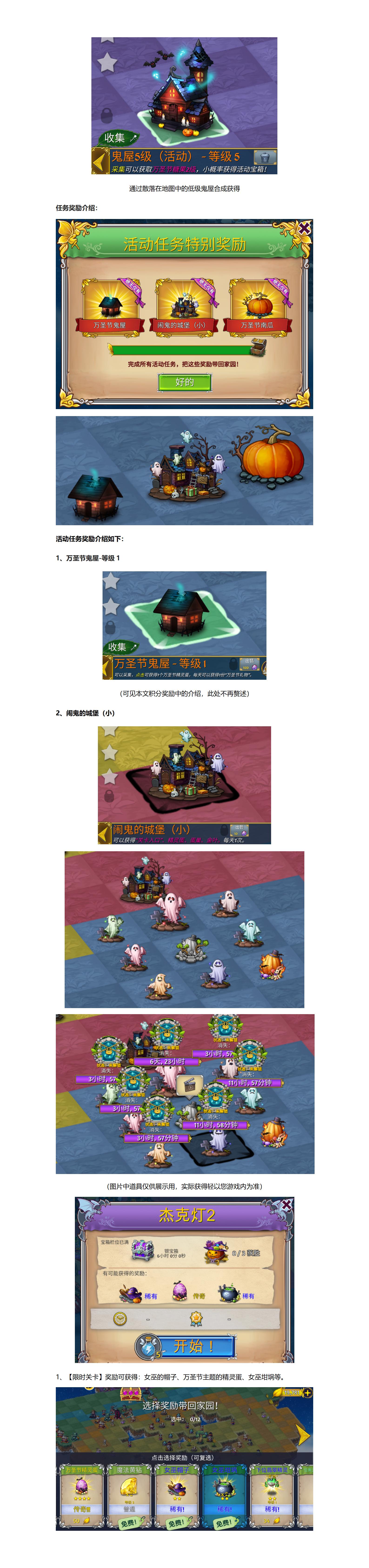 《精灵世界种田》万圣节回忆活动，限时返场，福利领不停！图片_20