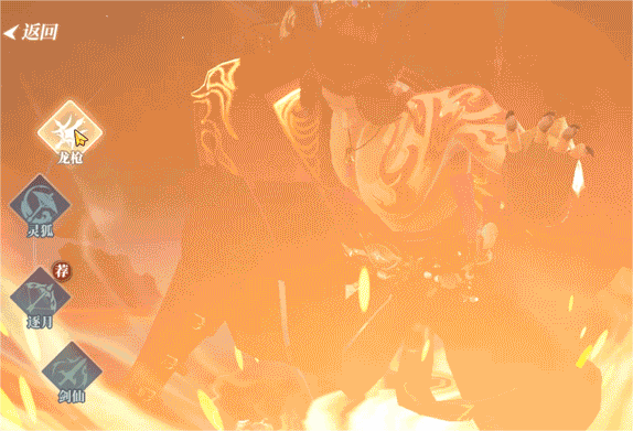 《靈妖劫》橫掃千軍丨龍炎殿龍槍職業(yè)介紹圖片_1