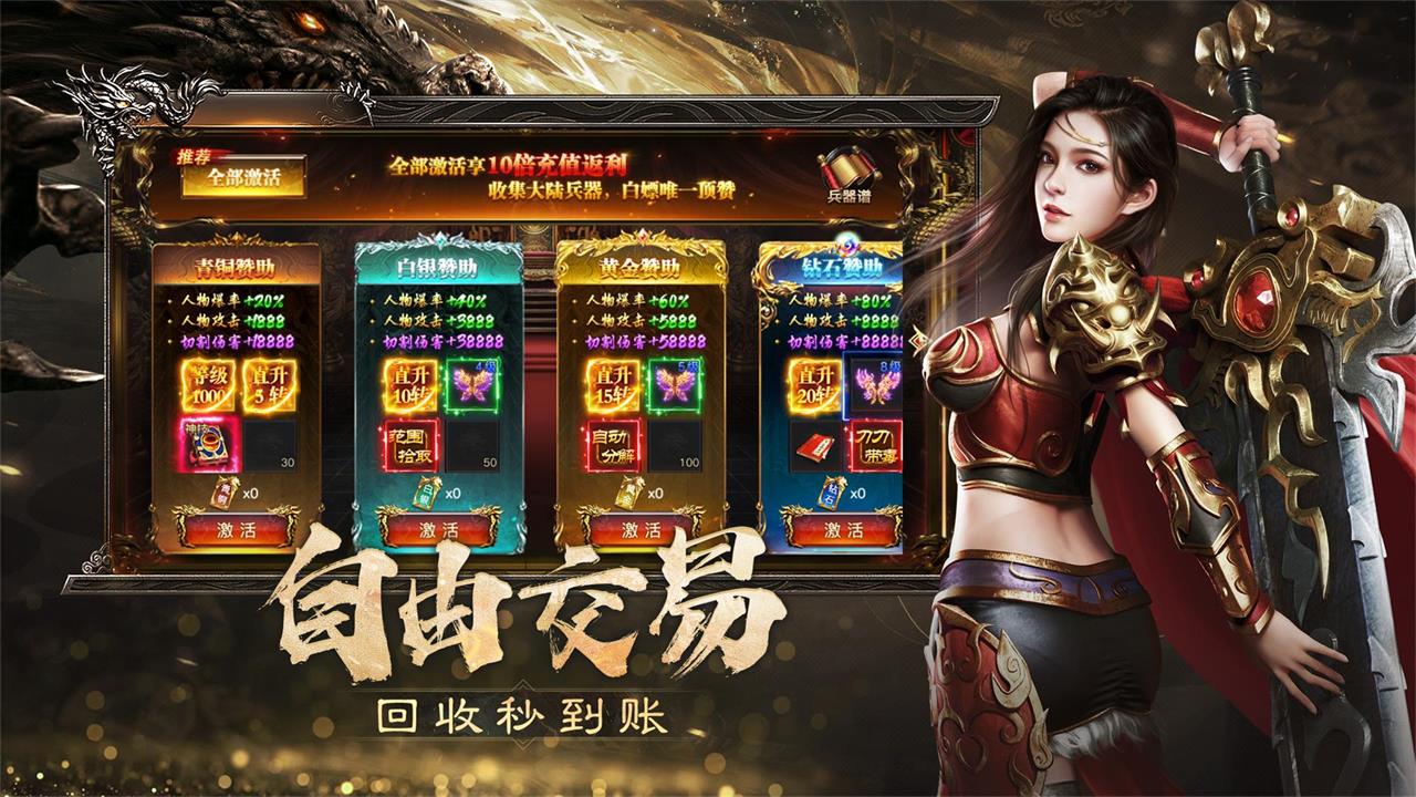烈焰覺醒模擬器哪個好用 烈焰覺醒模擬器推薦下載圖片_10