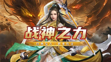 《战地先锋》新手攻略---战神之力图片