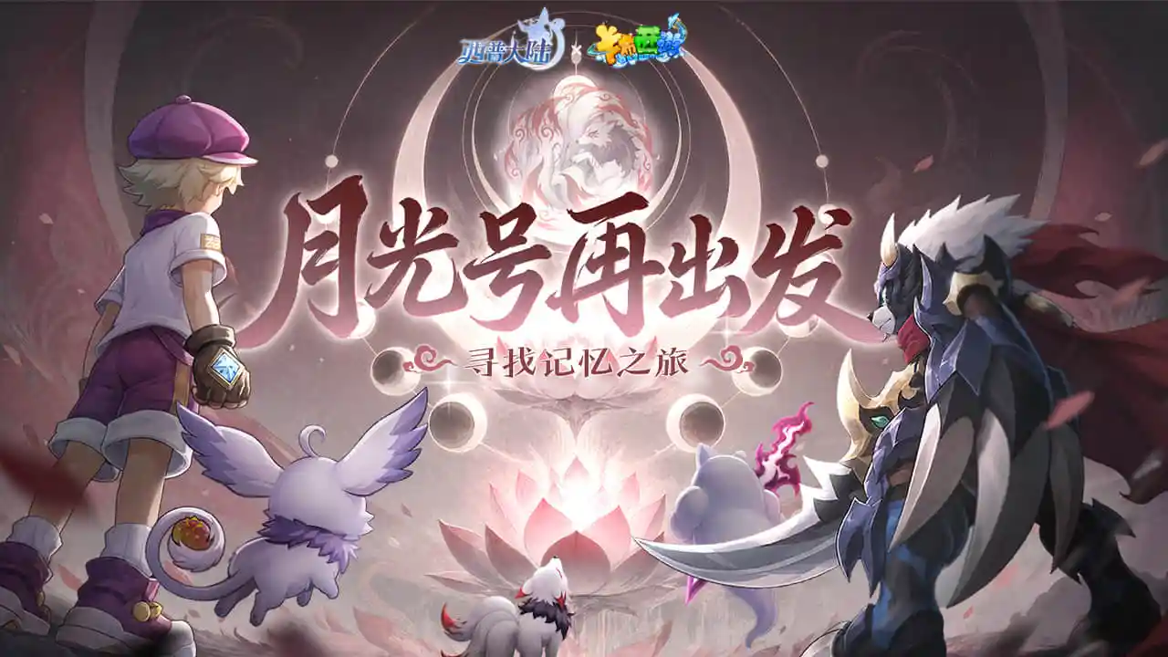 西普大陆图片