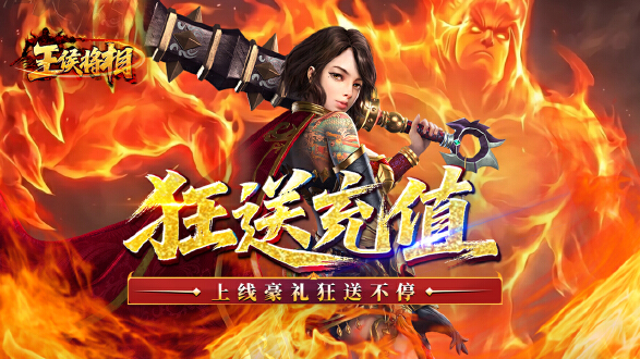 王侯将相图片