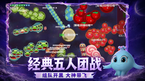 球球大作战图片_5