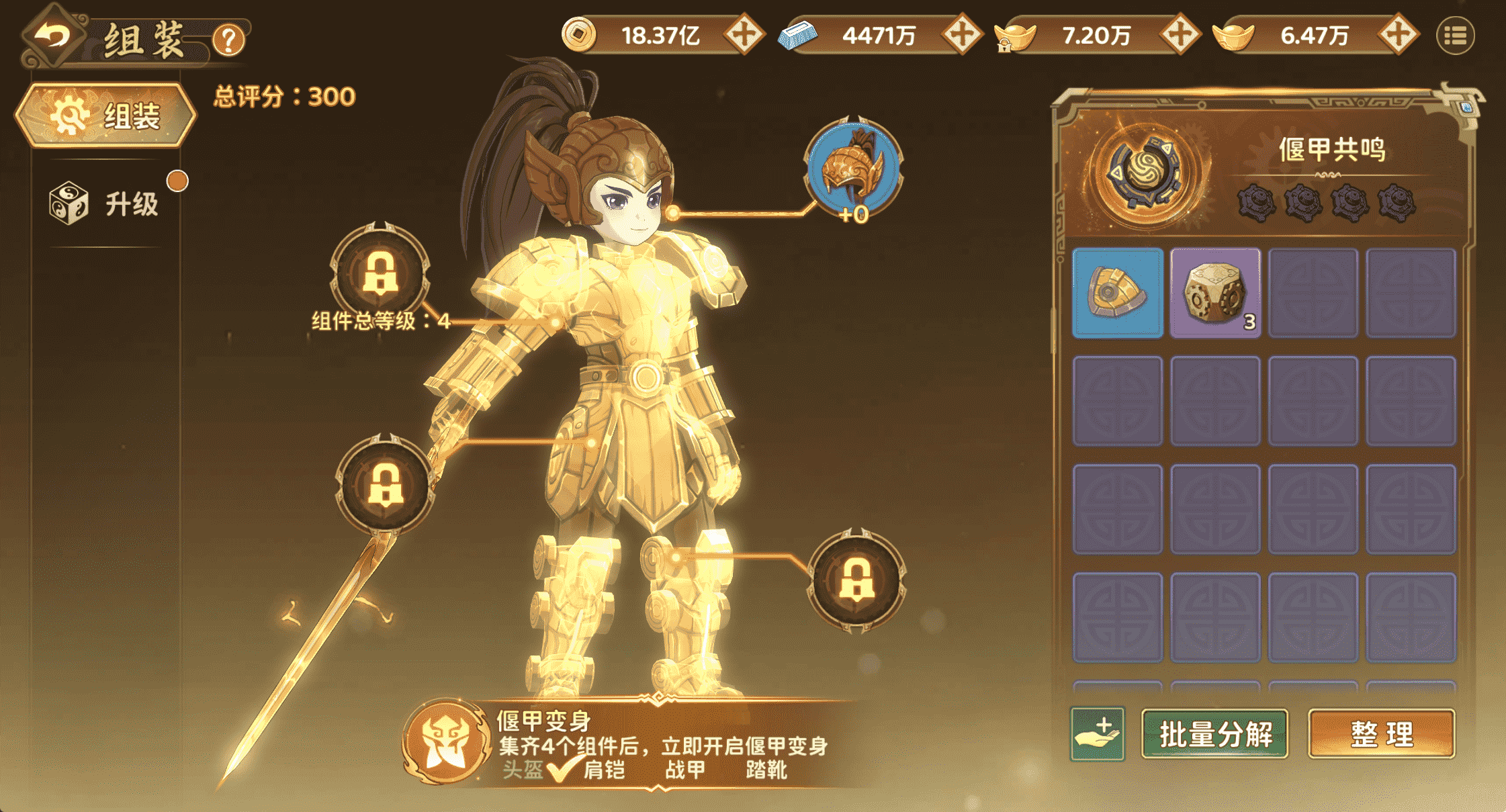 《热血江湖：归来》【游戏攻略】全新“偃甲系统”全面解析图片_3