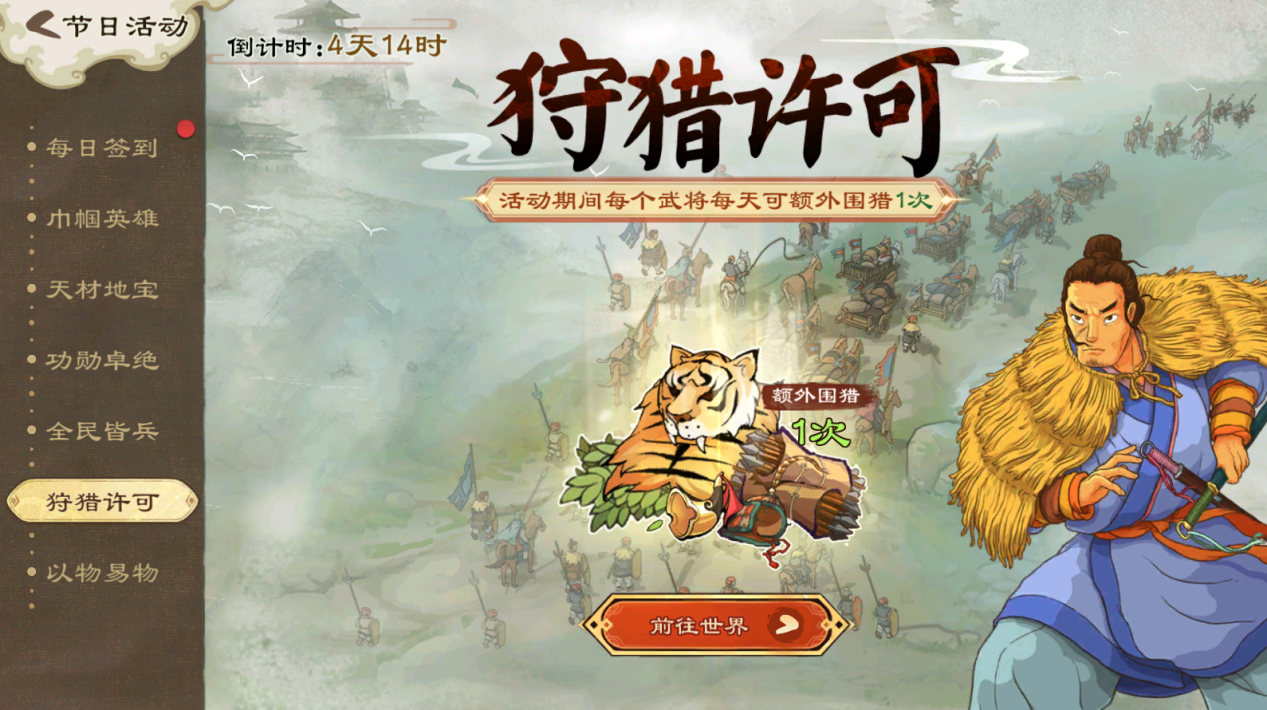 《乱世终结战》【活动爆料】岁晏添新暖,寒梅破萼香图片_6