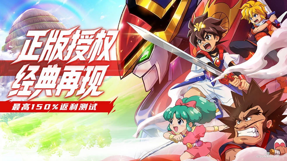 魔神英雄传图片