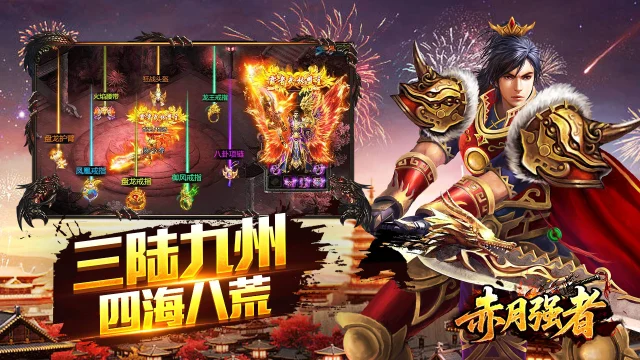 赤月强者模拟器哪个好用 赤月强者模拟器推荐下载图片