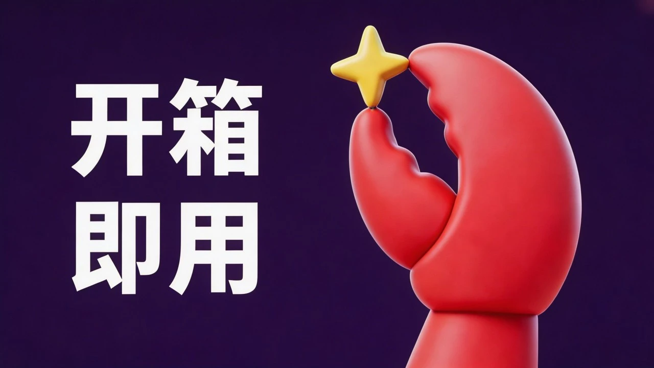 Qclaw（电脑版）图片