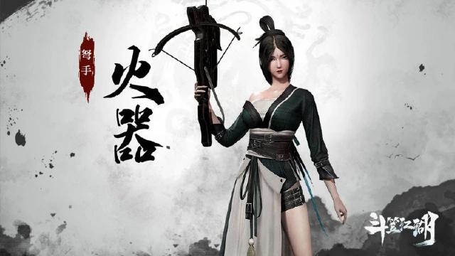 《斗笠江湖》弩手初始职业【火器】详细介绍图片
