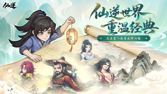 仙逆本尊图片