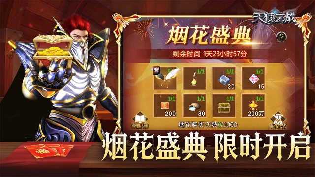 天使之战图片_5