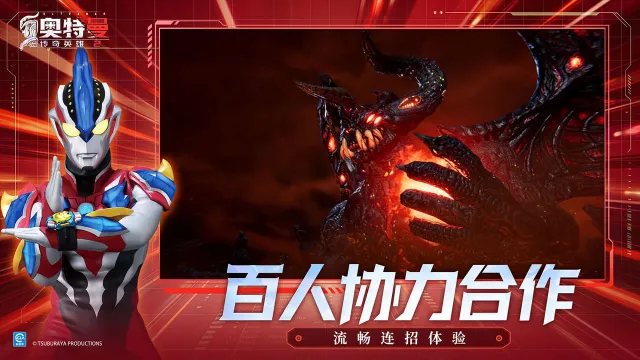 奥特曼传奇英雄2图片_5