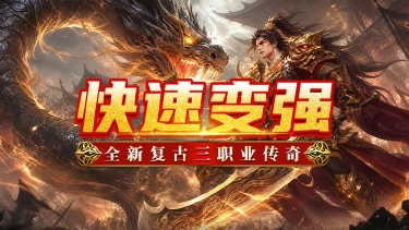 《魔狩战纪》新手攻略-快速变强图片