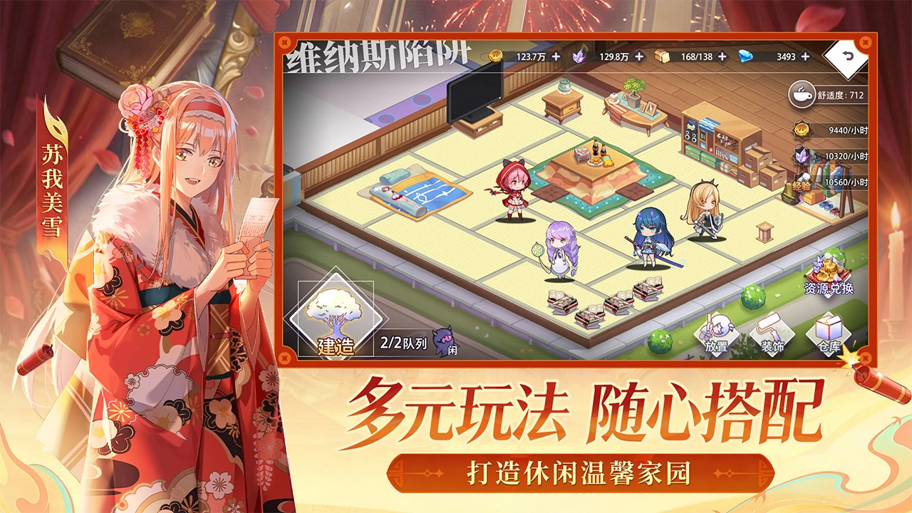 梦的第七章图片