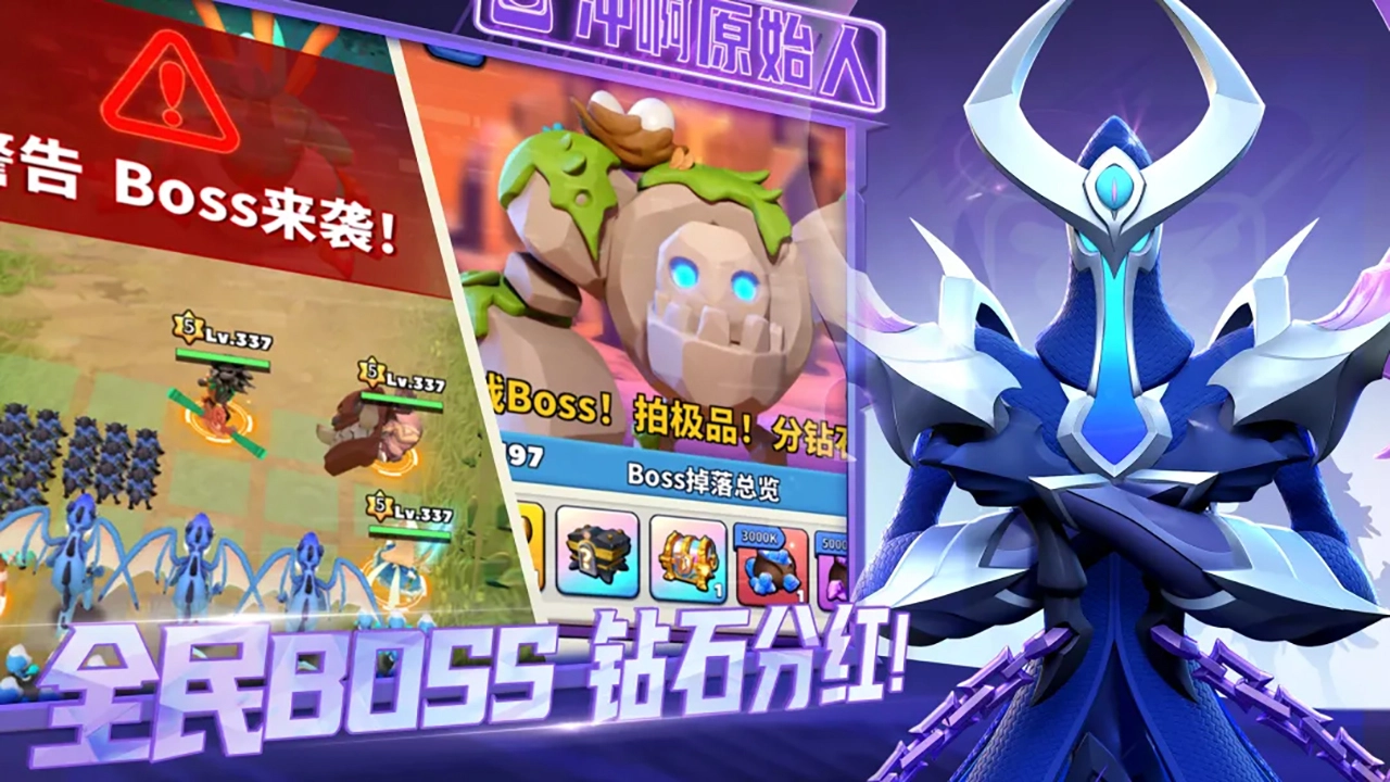 冲啊原始人图片