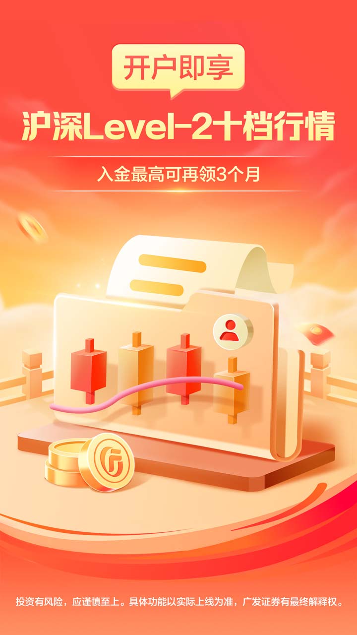 广发证券图片_1