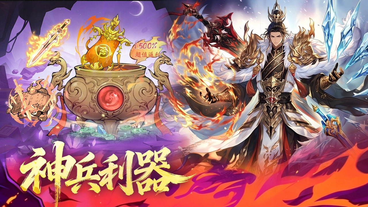 斗神萌将图片