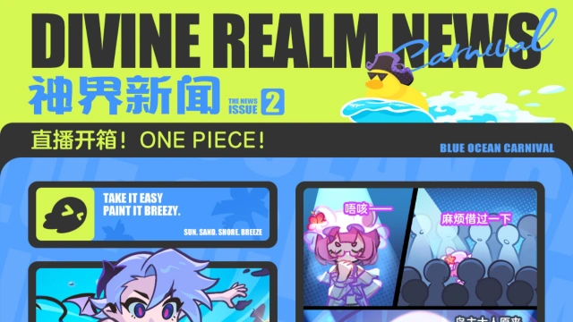 《乱涂！彩世界》海蓝狂欢节 | OnePiece竟然是？！图片