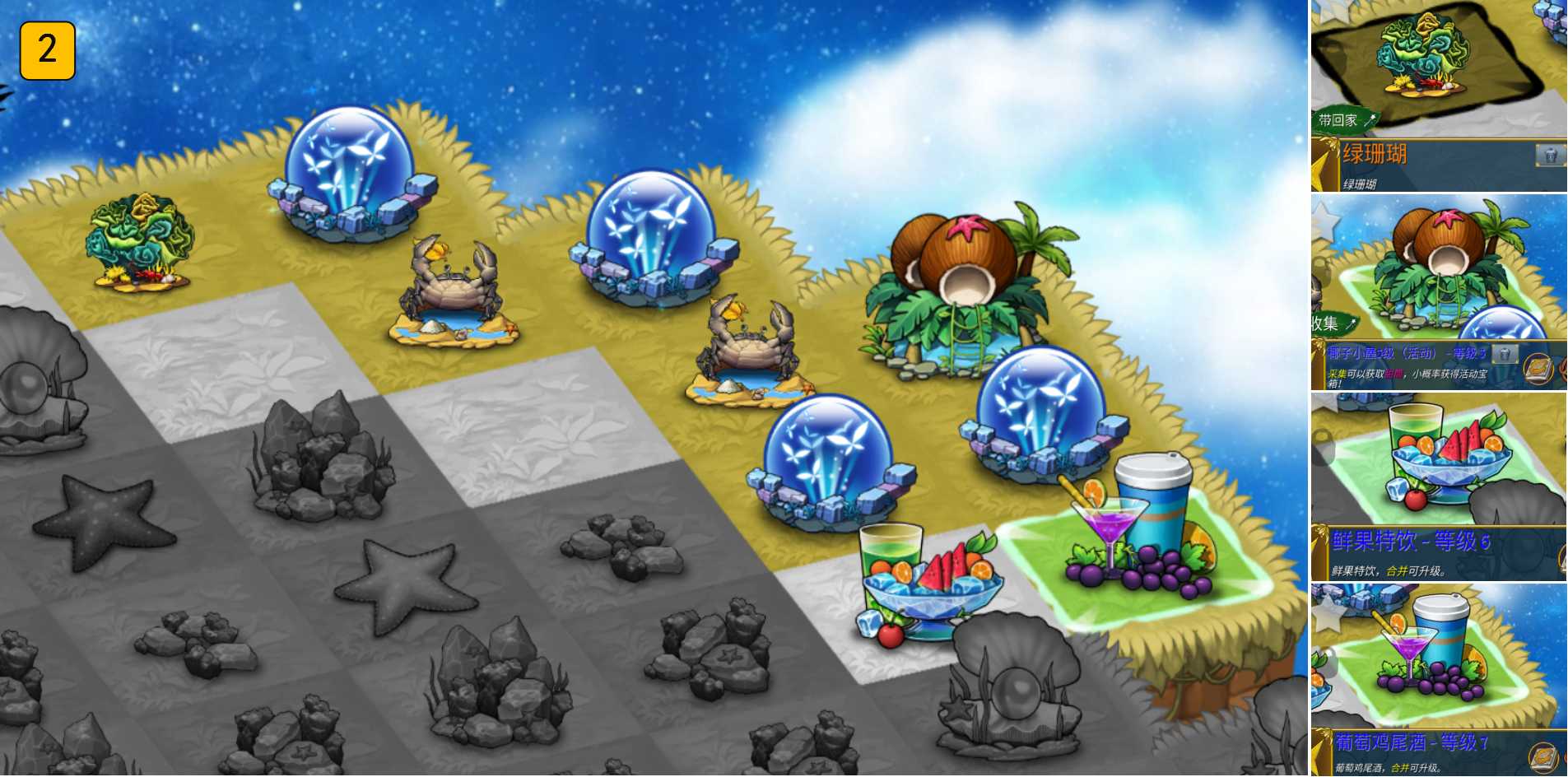 《萌翻天消消樂》9月冰淇淋海灘活動(dòng)來啦！圖片_5