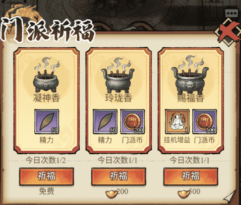 《古龙群侠录》【攻略】限时免费领绝世品质主角！错过再无的独家指南图片_20