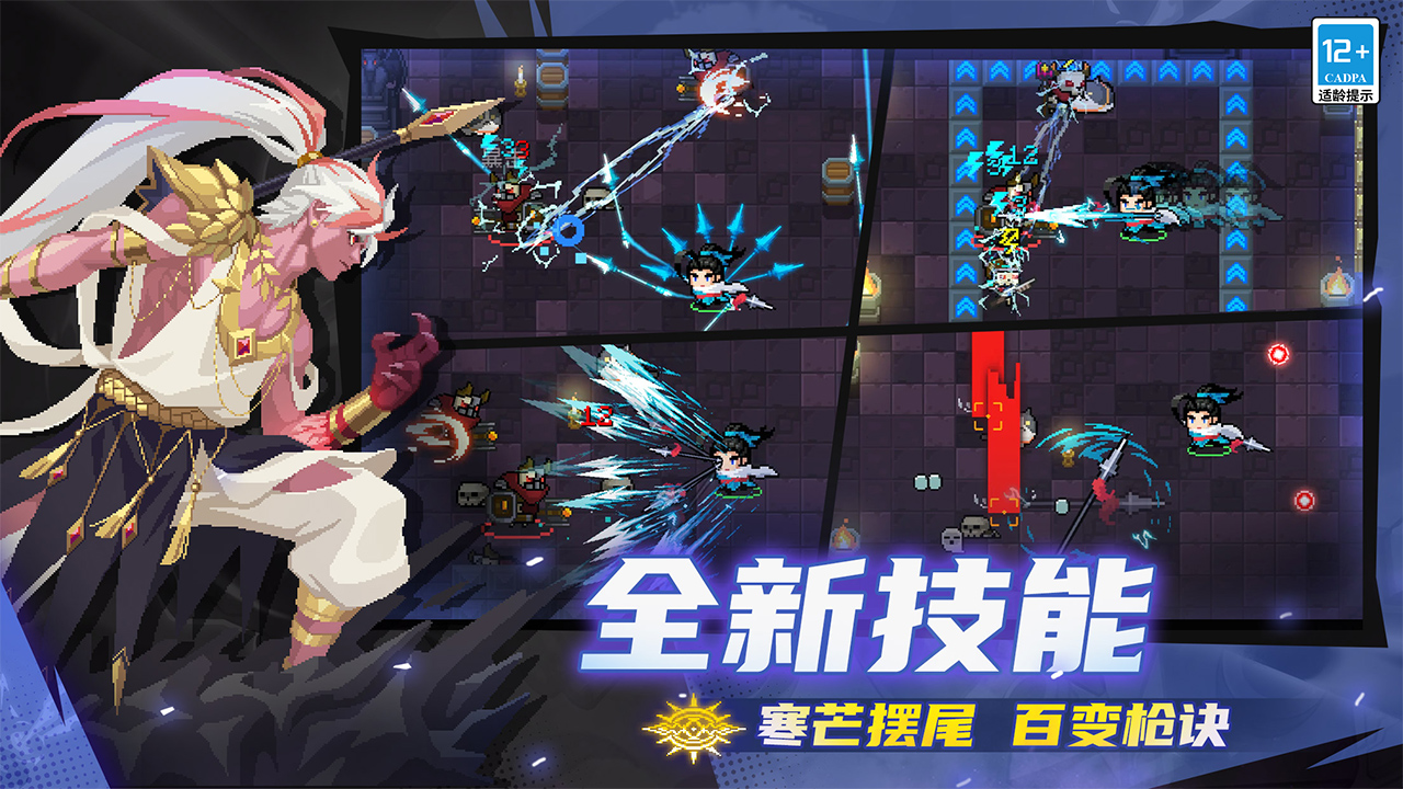 元氣騎士圖片_3