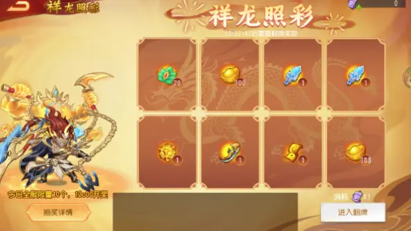 《三国杀名将传》1月24日龙腾无双活动开启图片