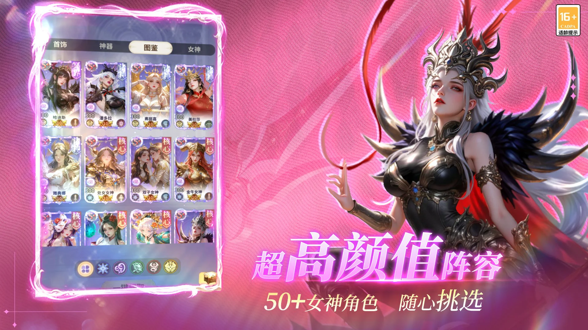 高颜值轻策略女神手游《无尽花界》4 月 30 日不删档内测上线图片