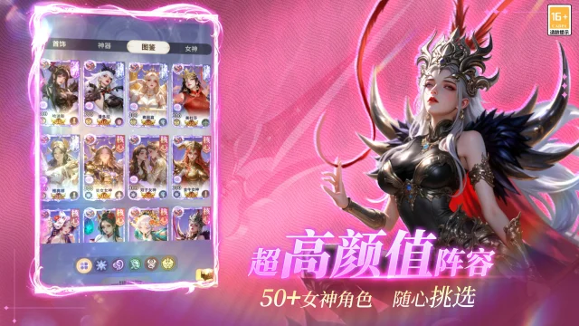 高颜值轻策略女神手游《无尽花界》4 月 30 日不删档内测上线图片