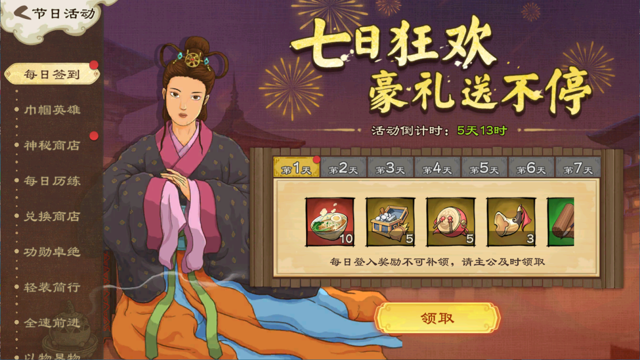 《亂世終結(jié)戰(zhàn)》【活動爆料】玉階生白露圖片_2