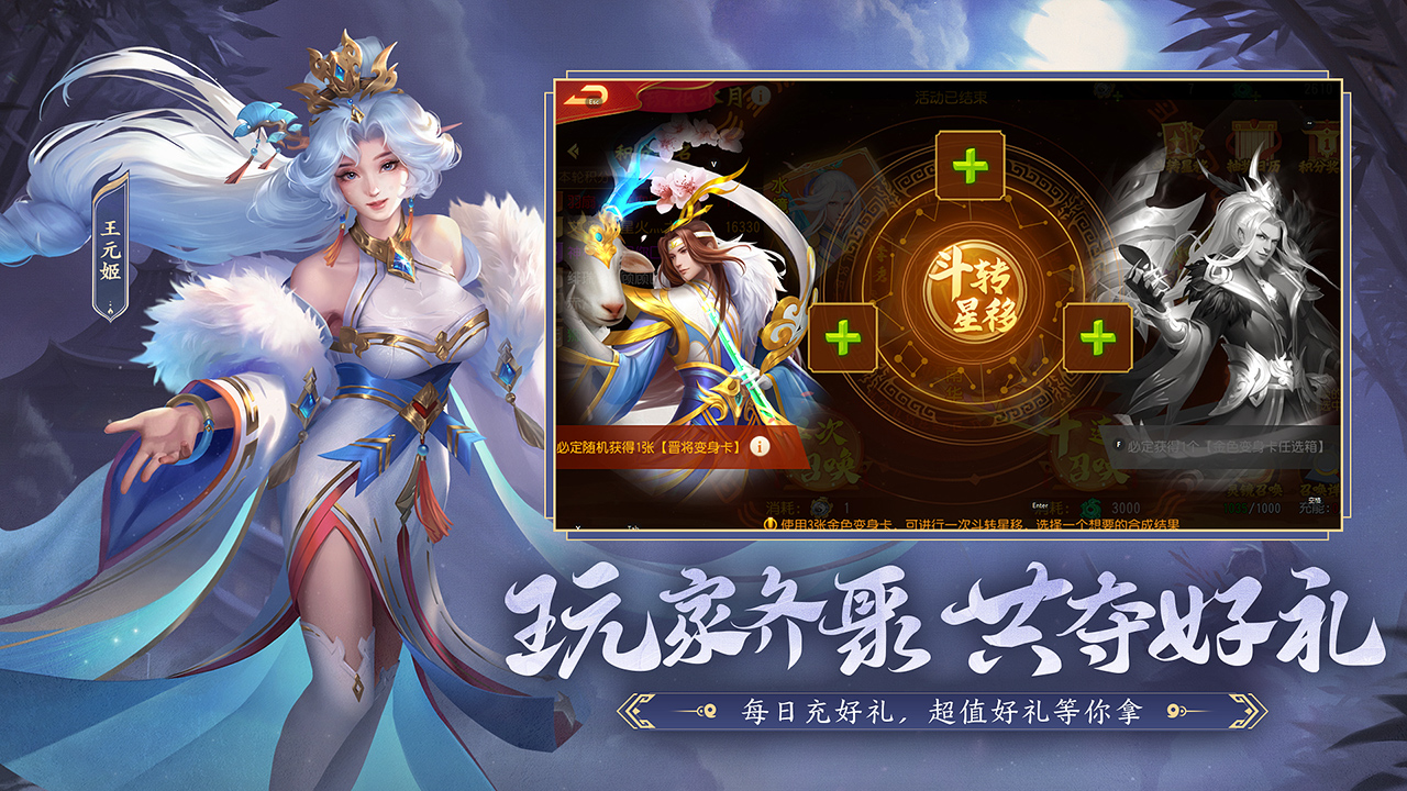三國(guó)殺名將傳圖片_3