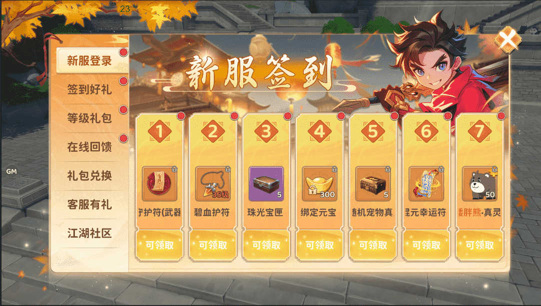 《熱血江湖：歸來》首發(fā)活動一覽圖片_8