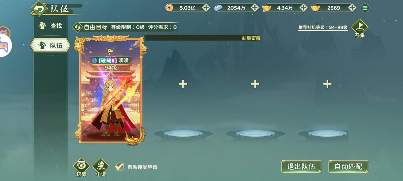 《熱血江湖:歸來》【玩法介紹】邊境隊伍搭配攻略圖片_3