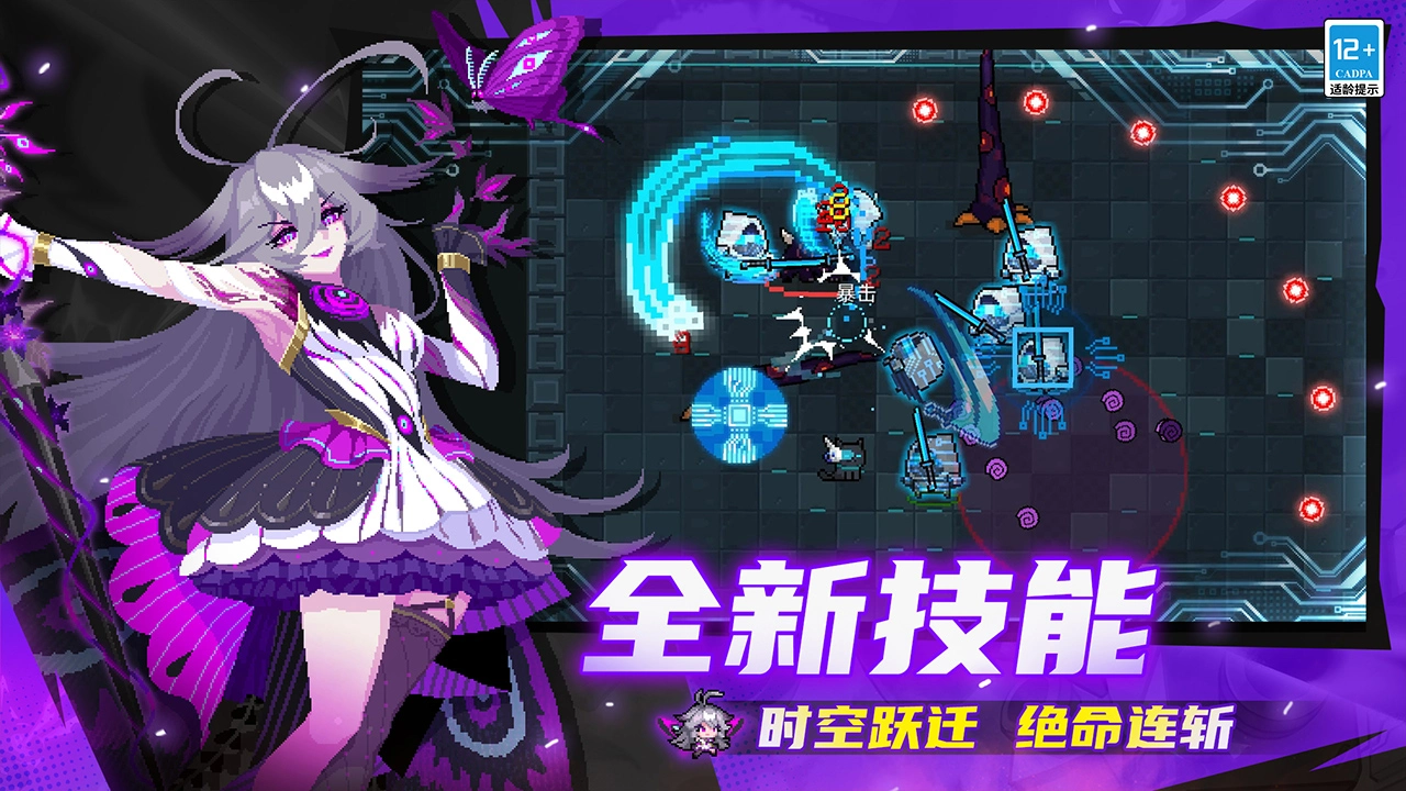 元气骑士图片