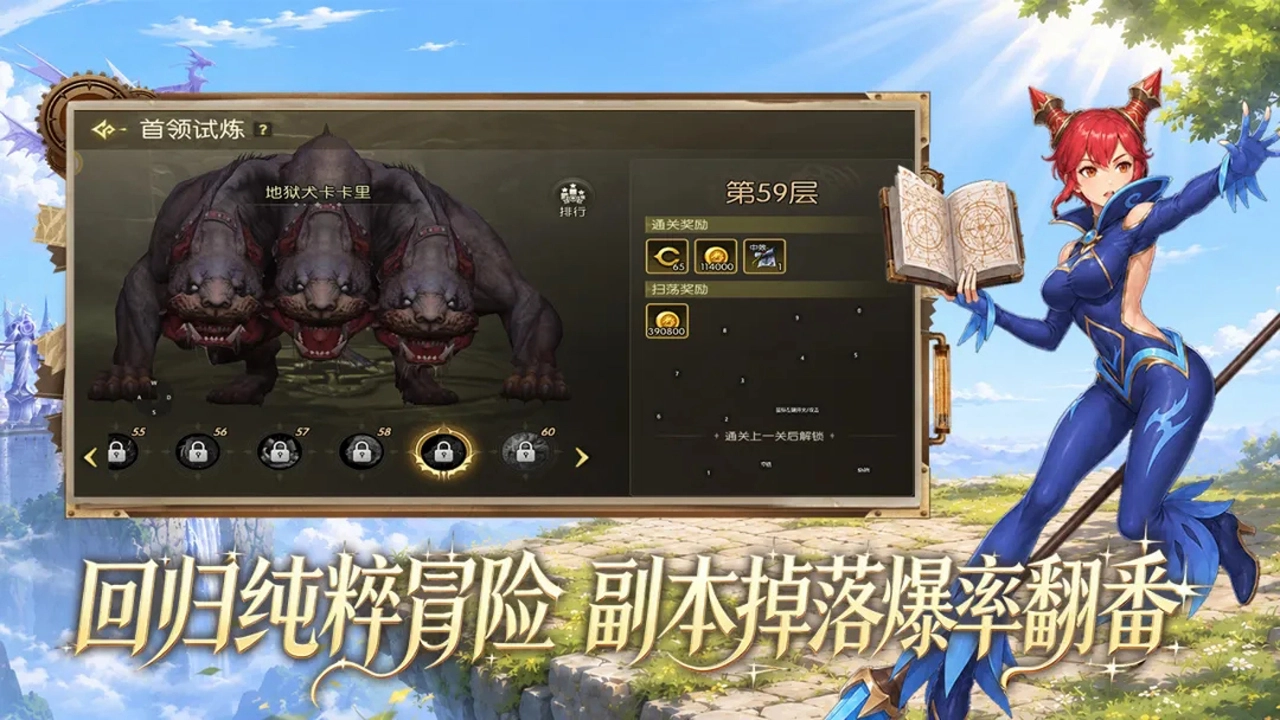 龙之谷:启程图片