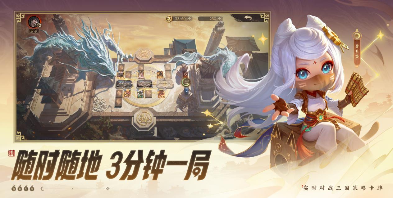 定檔926！三國策略卡牌游戲《奪帥》喊你來打牌啦！圖片_4