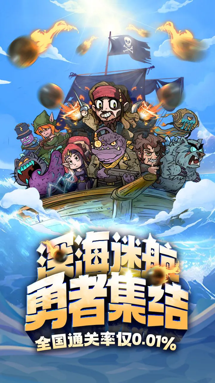 勇者之海图片