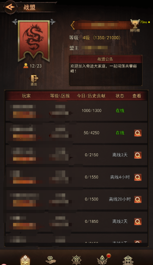 《新月大陸》戰(zhàn)盟系統(tǒng)玩法全解析：核心玩法與成長秘籍?圖片_4