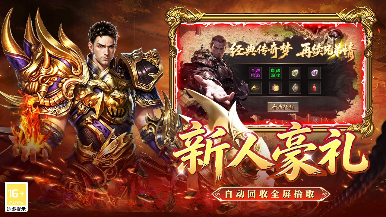 战地先锋图片