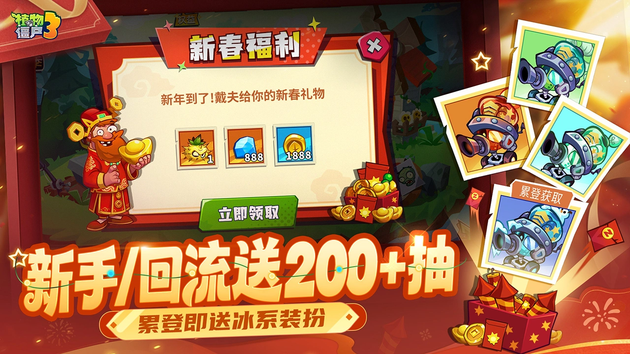 植物大战僵尸3图片